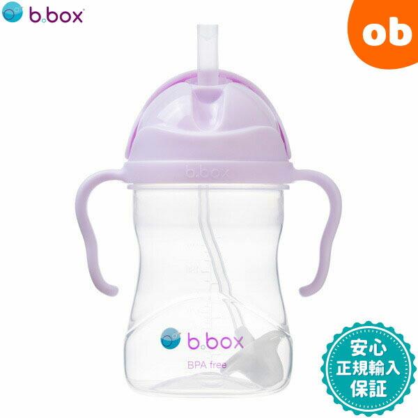 bbox シッピーカップ ボイセンベリー ビーボックス b-box b.box Sippy cup ...