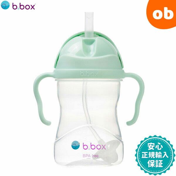 bbox シッピーカップ ピスタチオ ビーボックス b-box b.box Sippy cup スト...