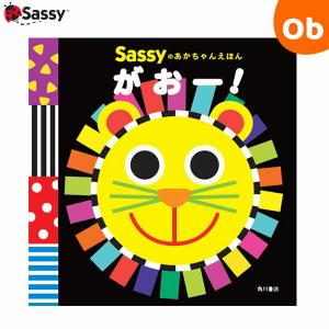 Sassyのあかちゃんえほん がおー！ サッシー｜ORANGE-BABY