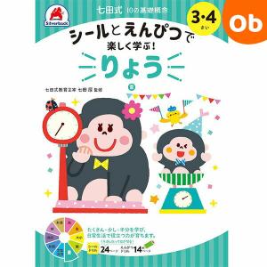 四谷大塚 小6 学校別予習シリーズ 桜蔭への算数 第1〜14回 通年 四谷大塚 小6 学校別予習シリーズ 桜蔭への算数 第1〜14回 通年