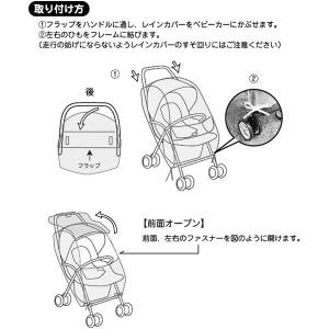 ベビーカー用レインカバー BabyGo! 背面...の詳細画像3