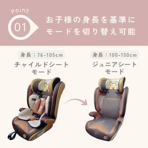 ハーネスジュニア R129 ディズニー ミッキ...の詳細画像1