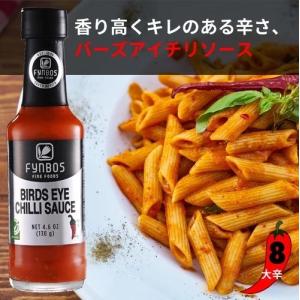 激辛スパイスソース  バーズアイチリソース 130g フィンボス