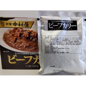 新宿中村屋　ビーフカリー　200ｇ×4袋セット　全国送料無料