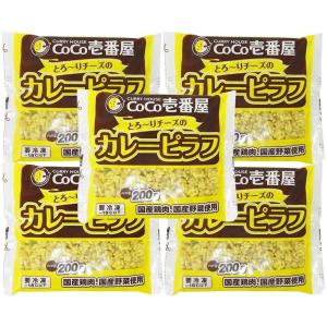 カレー CoCo壱番屋 とろ〜りチーズのカレーピラフ 1Kg 冷凍 coco壱 ココ壱 ココイチ