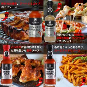 フィンボス 激辛ソース 選べる4種類 130g アフリカンゴーストペッパー ハバナスコ チリ バーズアイチリ ハバネロ