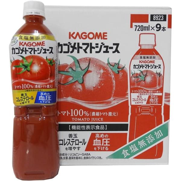 9本×720ml カゴメ トマトジュース 食塩無添加  トマト100％  血圧 善玉コレステロール ...
