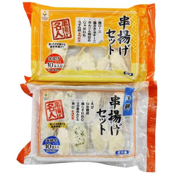 串揚げセット20本（豚ロース,鶏ささみチーズ,れんこん肉詰め,じゃがいも,うずら卵,えび,いか磯辺,...