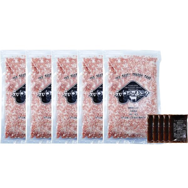 11/28からの発送　5袋セット 和トロフレーク(牛フレーク)   1400g（280g×5袋） 秘...