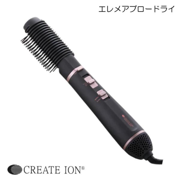美容室 正規品 クレイツイオン エレメアブロードライ　SSBD-G01G CREATE ION EL...