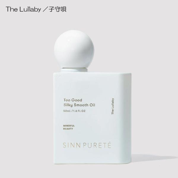 ヘアオイル シルキースムースオイル The Lullaby／子守唄 50ml シンピュルテ トゥーグ...