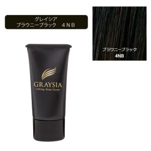 グレイシア／ダークブラウン6NB 30g ヘアカラー トリートメント 白髪染