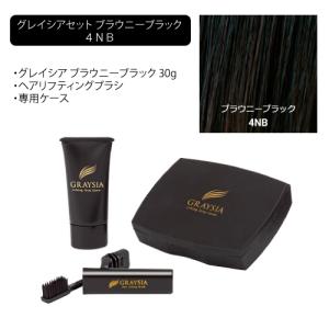 グレイシア／ダークブラウン6NB 30g ヘアカラー トリートメント 白髪染