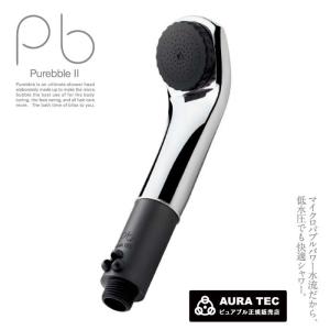 Purebble（ピュアブル） マイクロバブル シャワー ヘッド II