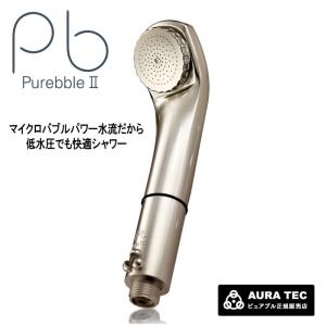 ピュアブル2 シャンパンゴールド シャワーヘッド マイクロナノバブル