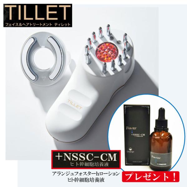 ティレット 白／ホワイト　TILLET tillet フェイス＆ヘアトリートメント 髪育 頭皮ケア ...