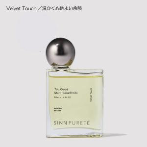 シンピュルテ Too Good トゥーグッド マルチベネフィット オイル Velvet Touch（温かく心地よい余韻） 50ml　ヘアオイル 洗い流さないトリートメント