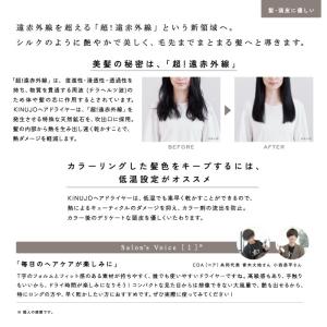 正規品 KINUJO キヌージョ 絹女 ヘア ...の詳細画像5