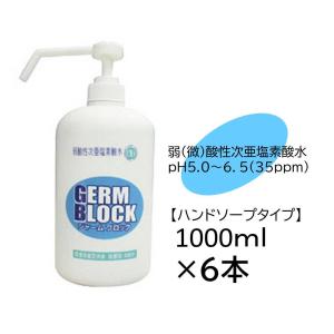 GERM BLOCK（ジャームブロック） ジャームブロック スーパー30 ソープ