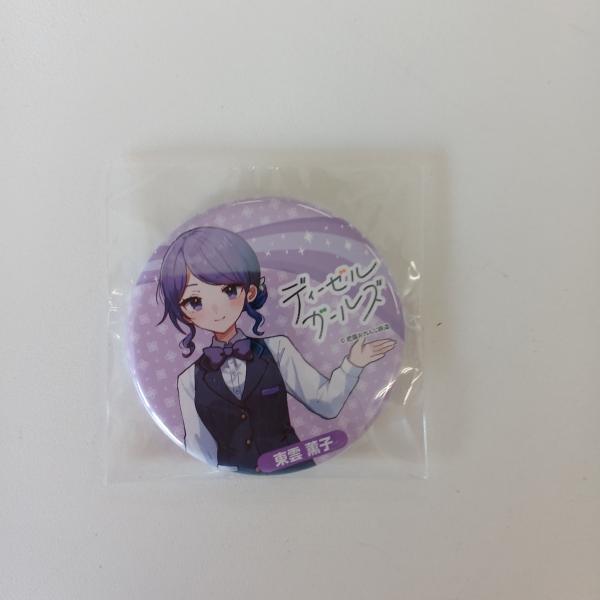 ディーゼルガールズ　缶バッジ（東雲薫子）