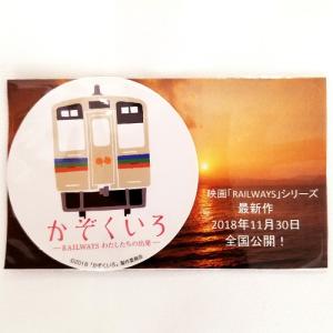 オリジナルステッカー｜orange-railway