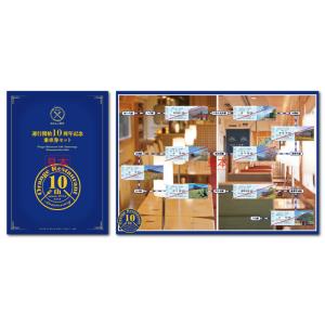観光列車「おれんじ食堂」運行開始10周年記念乗...の詳細画像1