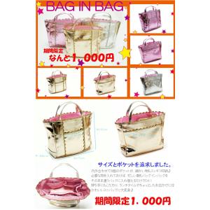 最終売り切りセール　バッグインバッグ　　BAG IN BAG bag in bag  　ポーチ　財布や携帯を収納♪