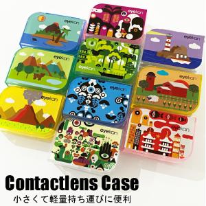 ハードコンタクトレンズケース 鏡付き スポイト付きコンタクトケース