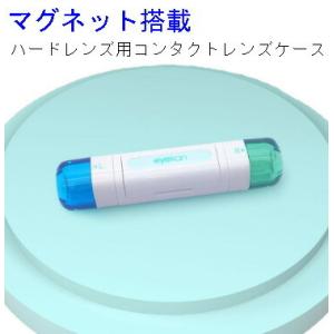 eyekanコンタクトレンズケース : オレンジウェディング - 通販 - Yahoo