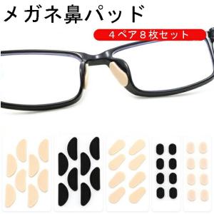 メガネの鼻パッド 鼻跡防止パッド ずり落ち防止の商品画像