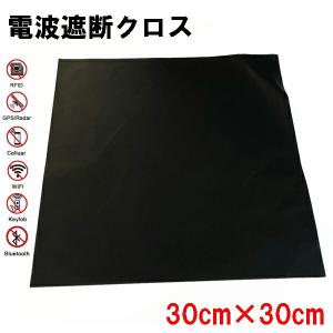 電磁波対策グッズ 車用の商品一覧 通販 Yahoo ショッピング