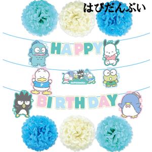 サンリオキャラクターズ バースデーデコレーショ...の詳細画像5
