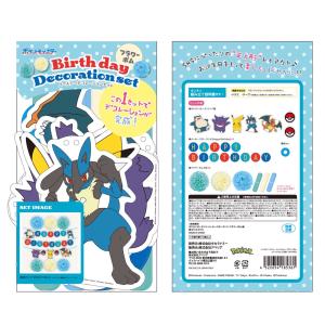 ポケットモンスター 男の子用バースデーデコレー...の詳細画像2