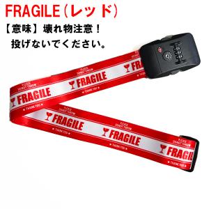 TSAロック付きスーツケースベルト TSAロッ...の詳細画像4