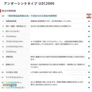 浄水器カートリッジ 三菱クリンスイ 交換用 ア...の詳細画像5