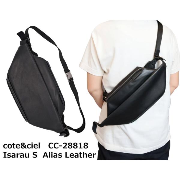 並行輸入品 コートエシエル Cote&amp;Ciel イタリアン レザー 本革 ショルダーバッグ イザラウ...