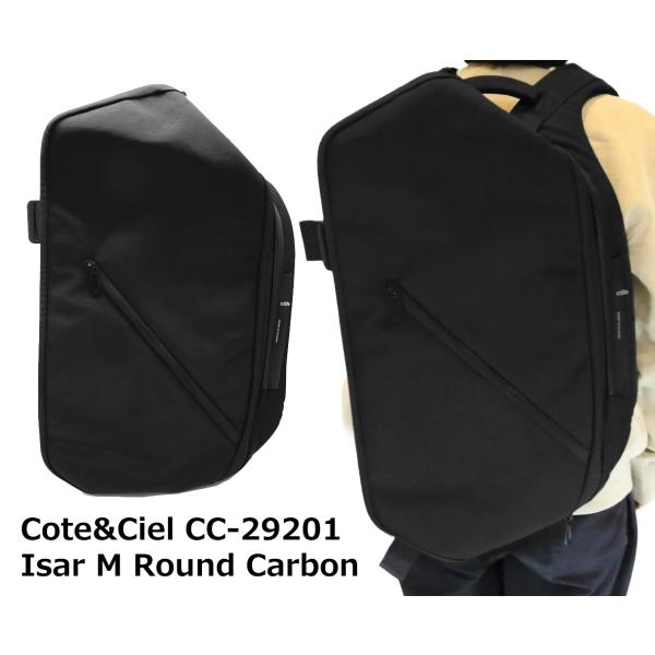 並行輸入品 コートエシエル Cote&amp;Ciel Isar M Round Carbon Black ...