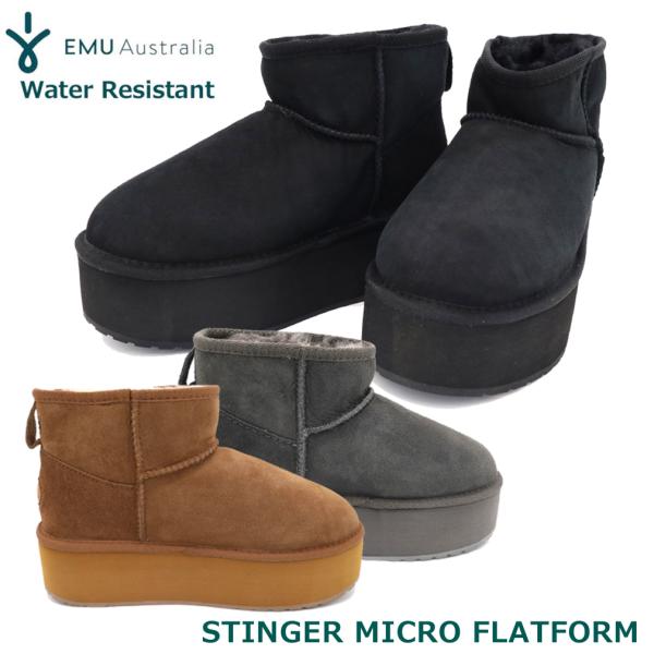 クリアランス EMU エミュー 撥水 ムートンブーツ 厚底 STINGER MICRO FLATFO...