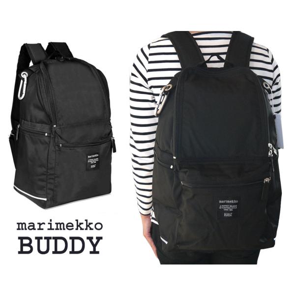 マリメッコ marimekko BUDDYリュックサック ブラック グレー バックパック