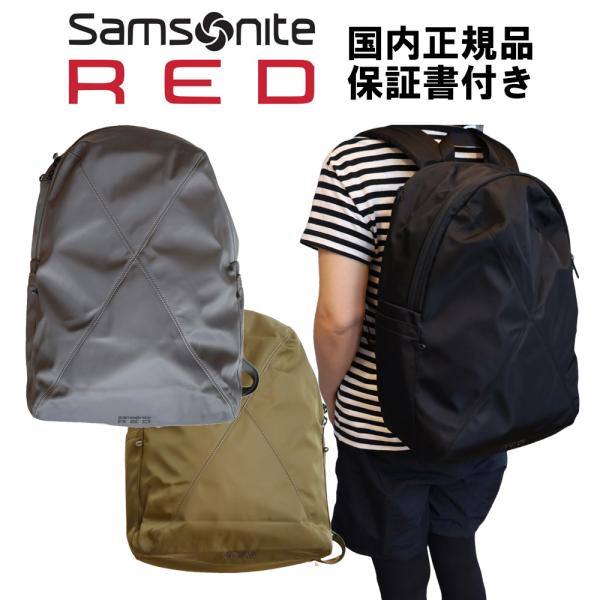 メーカー3年保証 国内正規品 Samsonite RED サムソナイト レッド リュック バックパッ...