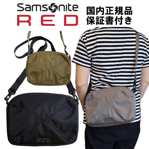 メーカー3年保証 国内正規品 Samsonite RED サムソナイト レッド ショルダーバッグS ...