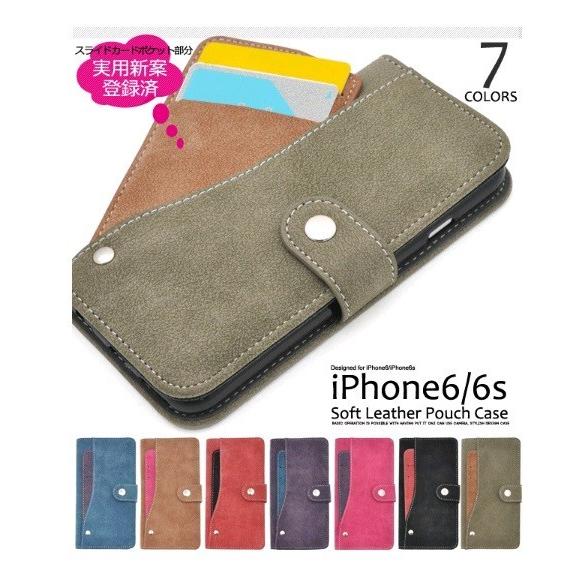 スマホケース iphone6 / iphone6s用 スライド カードポケット ソフトレザーケ-ス