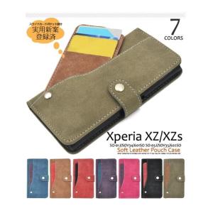 スマホケース Xperia XZ/Xperia XZs用 カードポケット ソフトレザーケ-ス Xpe...