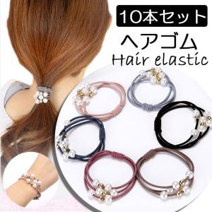 ヘアゴム パール おしゃれ セット 10本 3連 髪留め