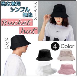 バケットハット レディース おしゃれ つば 短め シンプル 無地 メンズ  帽子 サファリハット コットン レディース 春 夏 春夏