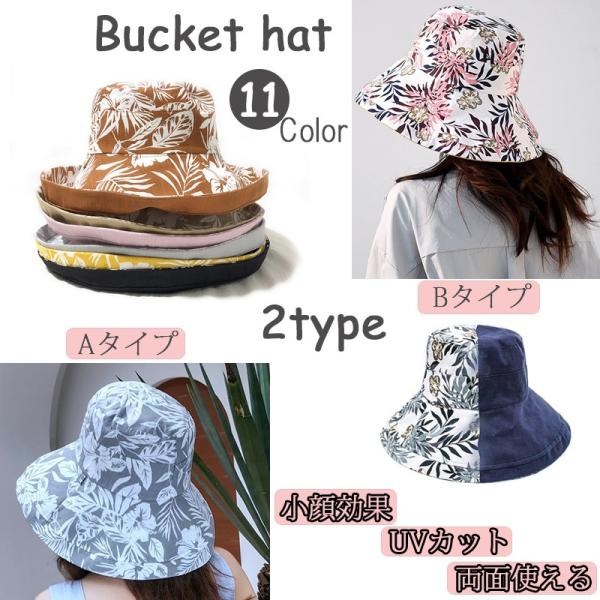 バケットハット レディース おしゃれ UVカット 花柄 つば広め 長め 両面 折り畳み 綿  麻 小...