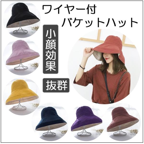 帽子 レディース  バケットハット UVカット ワイヤー つば広め 長め シンプル 無地 小顔効果 ...