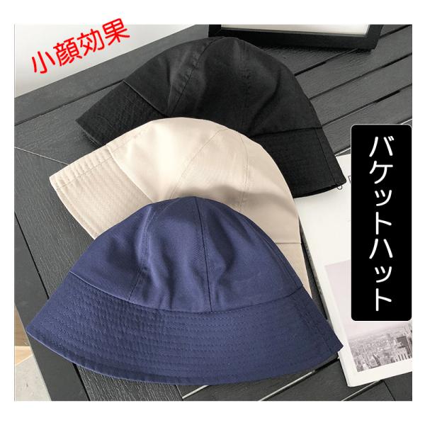 バケットハット レディース おしゃれ つば シンプル 無地 帽子 サファリハット コットン レディー...