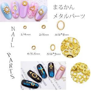 5個入り メタルパーツ まるかん マルカン 長円形 円形 楕円型 ゴールド