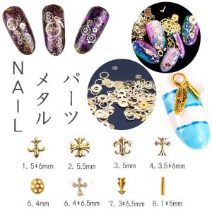 10個入り ネイルパーツ メタルパーツ スタッズ ネイル用品 GOLD アートパーツ デコ素材 セルフネイル ジェルネイル